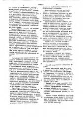 Способ производства водки и линия для непрерывного производства водки (патент 1044628)