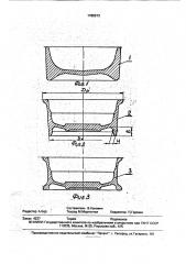 Способ изготовления кольцевых поковок (патент 1780913)