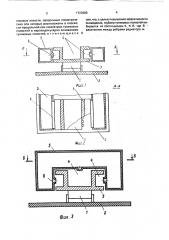 Устройство для охлаждения интегральной схемы (патент 1723683)