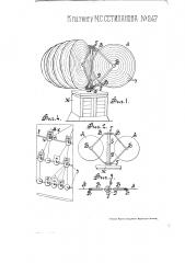 Приспособление для картограмм (патент 247)