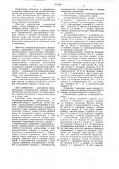 Самореверсирующийся пневмопривод (патент 1073497)