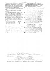 Способ приготовления препаратов биологической ткани для микроскопического исследования (патент 1252692)