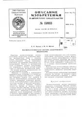 Патент ссср  158033 (патент 158033)