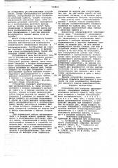 Устройство для контроля распределителя (патент 703829)