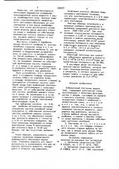 Вибрационный плотномер жидких сред (патент 930071)