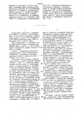 Устройство для проходки глубоких узких щелей в грунте (патент 1456517)