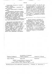 Способ контроля отклонения от цилиндричности красочных валиков (патент 1395936)