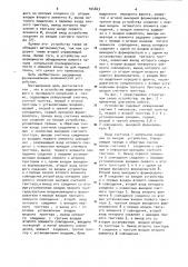 Устройство выделения первого и последнего импульсов в пачке (патент 924843)