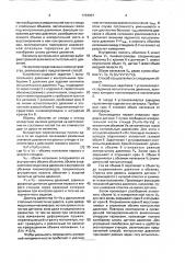 Манометрический способ контроля герметичности изделий (патент 1733937)