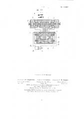 Распределитель жидкости для гидравлического цилиндра двойного действия (патент 143287)