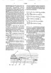 Способ проведения выработок вприсечку к выработанному пространству (патент 1779280)