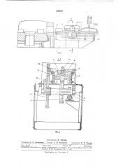 Устройство для обслуживания кольцевой нагревательной печи (патент 289279)