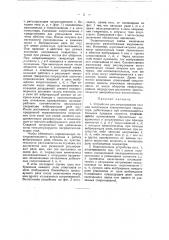 Устройство для регулирования тока или напряжения электрического генератора (патент 37613)