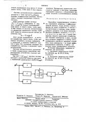 Нелинейное корректирующее устройство (патент 648940)