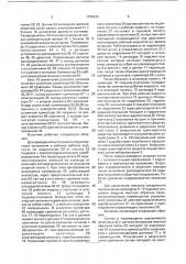 Источник сейсмических сигналов (патент 1755225)