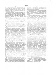 Распределитель двухлинейной системы смазки (патент 659825)