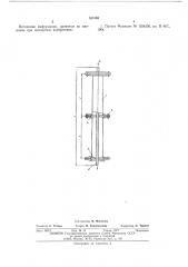 Элемент грузоподъемного крана, работающий на сжатие (патент 553195)