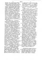 Электрический соединительный зажим (патент 920910)