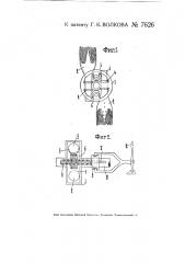 Пропеллер с поворотными лопастями (патент 7626)