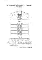 Многокамерная сушилка (патент 55135)