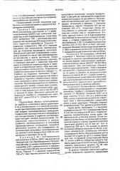 Способ получения сорбентов (патент 1810104)