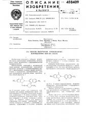 Способ получения производных изоиндолина или их солей (патент 488409)