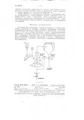 Установка для измельчения твердых волокнистых и вязких материалов (патент 129475)