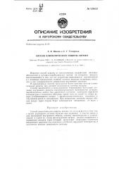Способ климатической защиты антенн (патент 126529)
