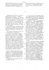 Устройство искрозащиты дифманометрического расходомера (патент 1359436)