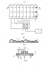 Транспортер плодоуборочной машины (патент 1544257)
