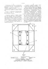 Устройство отработки ударных движений (патент 1151252)