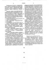 Привод поршневой машины (патент 1739150)