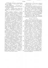 Пресс для прессования изделий из пастообразной массы (патент 1318425)