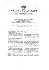Способ получения легкорастворимых солей цианиновых красителей (патент 93298)