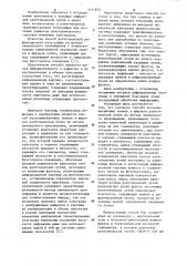 Способ кососимметричных съемок в широком рентгеновском пучке по методу аномального прохождения (патент 1151873)