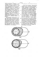 Способ изготовления электроизоляционных труб (патент 1534520)