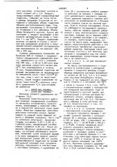 Способ получения сложного эфира полиглюкана (патент 1048987)