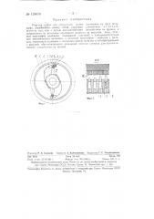 Упругая муфта для соединения валов (патент 129076)