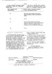 Способ изготовления пластинчатых осадительных электродов электрофильтра (патент 971428)