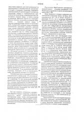 Способ сооружения подземного резервуара в вечномерзлых горных породах (патент 1835380)