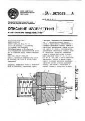 Ловитель каната подъемной установки (патент 1079579)