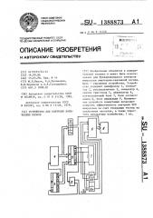 Устройство для контроля логических блоков (патент 1388873)