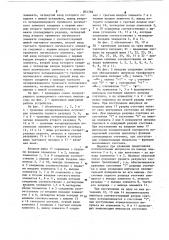 Реверсивный счетчик импульсов (патент 851782)