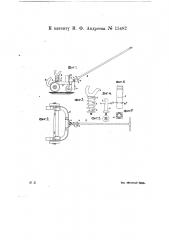 Тележка для перевозки якорей электромоторов, как например, якорей моторов трамвайных вагонов (патент 15487)