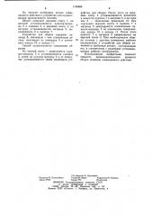 Способ сборки штампа совмещенного действия и устройство для сборки штампа (патент 1140856)