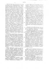 Устройство для дифференциальной защиты многообмоточного трансформатора (патент 647791)