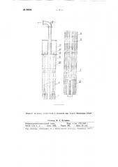 Способ сооружения столбчатых фундаментов и устройство для осуществления способа (патент 92025)