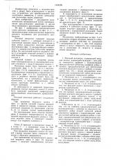Реечный механизм (патент 1434200)