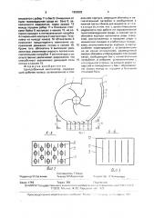 Центробежный вентилятор (патент 1652662)