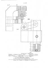 Автомат для правки и резки пруткового материала (патент 715189)